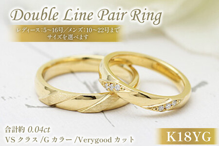 結婚指輪 ペアリング K18YG イエローゴールド ダイヤモンド 0.04ct ヘアライン マリッジリング 2本セット ギフト 記念日 ジュエリー [285-k18ygs] [オーダーメイドジュエリーメイ 山梨県 韮崎市 20745092]