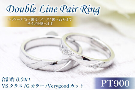 結婚指輪 ペアリング プラチナ PT900 ダイヤモンド 0.04ct ヘアライン マリッジリング 2本セット ギフト 記念日 ジュエリー [285-pts] [オーダーメイドジュエリーメイ 山梨県 韮崎市 20745093]