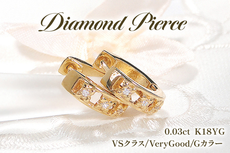 ピアス K18YG イエローゴールド ダイヤモンド 0.03ct フープピアス [f220-k18yg] [オーダーメイドジュエリーメイ 山梨県 韮崎市 20745079] ジュエリー アクセサリー 両耳 抜け感 太め 18金 ダイヤピアス