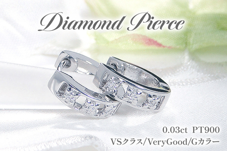 ピアス プラチナ PT900 ダイヤモンド 0.03ct フープピアス [f220-pt] [オーダーメイドジュエリーメイ 山梨県 韮崎市 20745078] ジュエリー アクセサリー 両耳 抜け感 太め ダイヤピアス