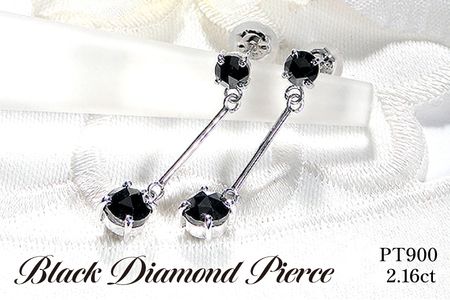 ピアス スタッドピアス プラチナ PT900 ブラックダイヤモンド 2.16ct ぶら下がり レディース 揺れる [f223-pt] [オーダーメイドジュエリーメイ 山梨県 韮崎市 20745211]