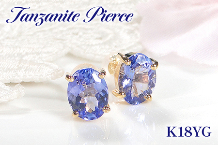 ピアス 一粒 スタッドピアス タンザナイト オーバル 計2.0ctUP K18YG イエローゴールド レディース 大粒 楕円 誕生石 カラーストーン[f221-ov-k18yg] [オーダーメイドジュエリーメイ 山梨県 韮崎市 20745210]