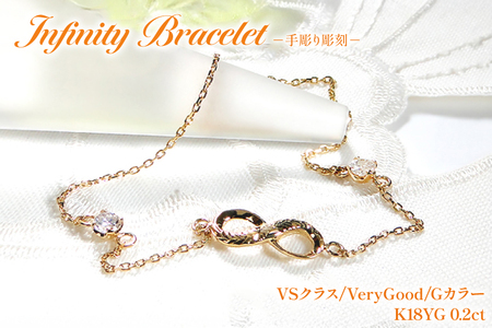 ハワイアンジュエリー ブレスレット K18YG イエローゴールド ダイヤモンド 0.2ct 無限大 ∞ インフィニティ 18金 手彫り彫刻 [f184-k18yg]| [オーダーメイドジュエリーメイ 山梨県 韮崎市 20745207]
