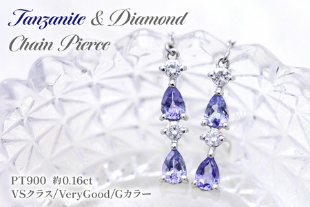 ピアス タンザナイト ペアシェイプ プラチナ PT900 ダイヤモンド 0.16ct レディース ドロップ 滴 雫 チェーンピアス 揺れる 誕生石 アクセサリー ジュエリー アクセ [f090-pt] [オーダーメイドジュエリーメイ 山梨県 韮崎市 20745204]