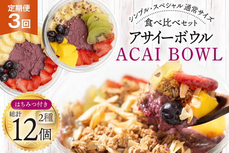 �y3��������ցz �A�T�C�[�{�E�� �Ⓚ �����V���v���ʏ�T�C�Y 325g×2�� �v1950g �X�y�V�����ʏ�T�C�Y 375g×2�� �v2250g �͂��݂� 15g×4�{ �v180g [my cafe room �R���� �B��s 20745307]