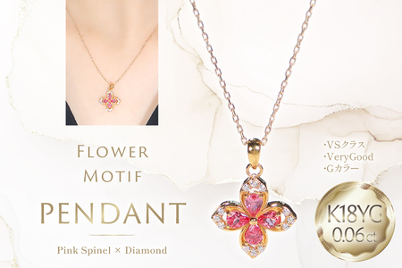ネックレス K18YG イエローゴールド ピンクスピネル ペアシェイプ 取り巻き ダイヤモンド 0.06ct ペンダント [f296-psp-k18yg] [株式会社オーダーメイドジュエリーメイ 山梨県 韮崎市 20745338]