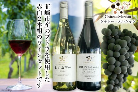 メルシャン 検索結果 ふるさと納税サイト ふるなび