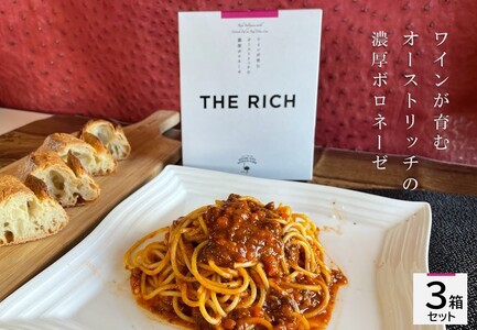 THE RICH ワインが育むオーストリッチの濃厚ボロネーゼ 3箱