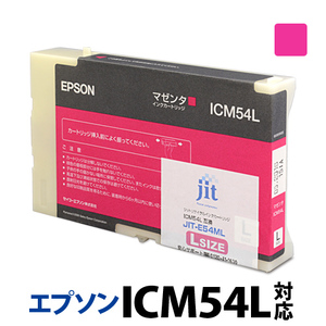 ジット 日本製リサイクル大判インク ICM54L用JIT-E54ML