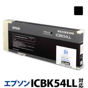 ジット 日本製リサイクル大判インク ICBK54LL用JIT-E54BLL