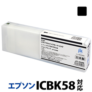 ジット 日本製リサイクル大判インク ICBK58用JIT-E58B