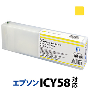 ジット 日本製リサイクル大判インク ICY58用JIT-E58Y