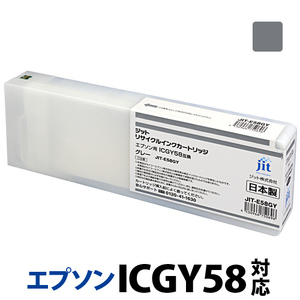 ジット 日本製リサイクル大判インク ICGY58用JIT-E58GY