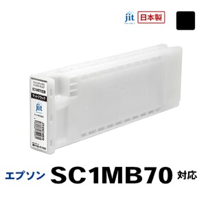 ジット 日本製リサイクル大判インク SC1MB70用JIT-ESC1MB70