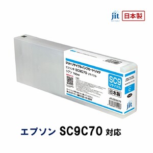 ジット 日本製リサイクル大判インク SC9C70用JIT-ESC9C70