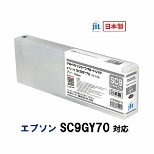 ジット 日本製リサイクル大判インク SC9GY70用JIT-ESC9GY70