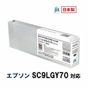 ジット 日本製リサイクル大判インク SC9LGY70用JIT-ESC9LGY70