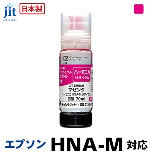 ジット 日本製リサイクルインクボトル HNA-M用JIT-EHNAM