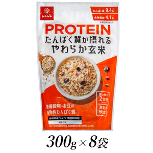 はくばく プロテイン たんぱく質が摂れる やわらか玄米 300g×8個