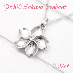 ネックレス 桜 プラチナ PT900 ダイヤモンド 0.02ct つや消し 手彫り彫刻 さくら模様 和風ペンダント ジュエリー[f100-pt] AL