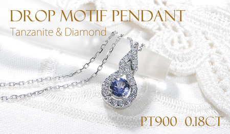 ネックレス プラチナ PT900 タンザナイト ダイヤモンド 0.18ct ペンダント ドロップ つゆ 雫 誕生石 色石 カラーストーン ジュエリー[f279-pt-ta] AL