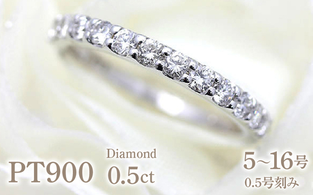 ハーフエタニティ プラチナ PT900 ダイヤモンド 0.5ct レディース 指輪 リング ダイヤリング 結婚指輪 ジュエリー [179-pt] AL