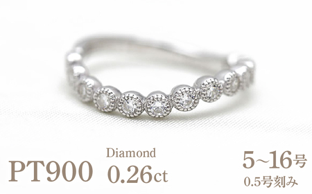 結婚指輪 プラチナ PT900 ダイヤモンド 0.26ct ハーフエタニティ S字 ミル打ち アンティーク レディースリング [265-pt] AL