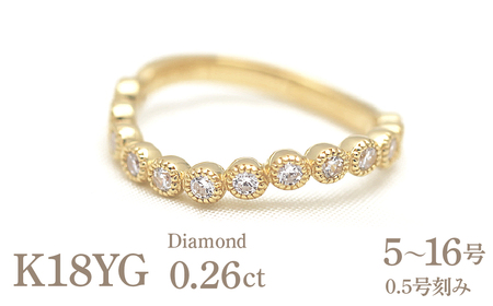結婚指輪 K18YG イエローゴールド ダイヤモンド 0.26ct ハーフエタニティ S字 ミル打ち アンティーク レディースリング [265-k18yg] AL