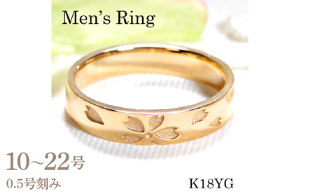 結婚指輪 桜 K18YG イエローゴールド 18金 ゴールド 和柄 さくらリング 花模様 花びら メンズ リング 無垢 地金 ストレート [328-k18ygm] AL