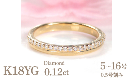 結婚指輪 K18YG イエローゴールド ダイヤモンド 0.12ct 18金 重ねづけ風 華やか 二連 2連 ハーフエタニティ レディース リング [331-k18yg] AL