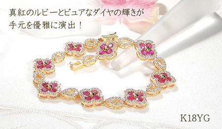 ブレスレット K18YG イエローゴールド ダイヤモンド 1.8ct ルビー クローバー ドロップ モチーフ 18金 テニスブレスレット ゴージャス ルビー 7月 誕生石 四つ葉 豪華 レディース [f291-rd-k18yg] AL