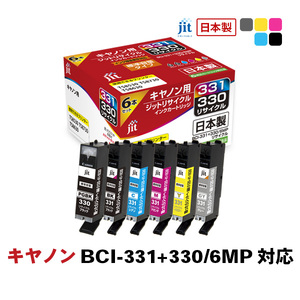 ジット 日本製インクカートリッジ BCI-331+330/6MP用リサイクルインクカートリッジ JIT-C3303316P (6色セット) AL