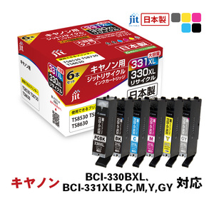 ジット 日本製インクカートリッジ BCI-330BXL、BCI-331XLB,C,M,Y,GY用リサイクルインクカートリッジ JIT-C3303316PXL (6色セット) AL
