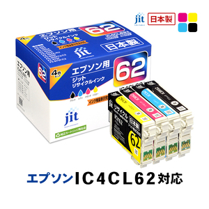 ジット 日本製インクカートリッジ IC4CL62用リサイクルインクカートリッジ JIT-E624P (4色セット) AL