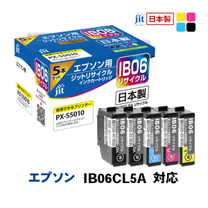 ジット 日本製インクカートリッジ IB06CL5A用リサイクルインクカートリッジ JIT-EIB065PA (5色セット) AL