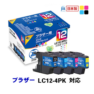 ジット 日本製インクカートリッジ LC12-4PK用リサイクルインクカートリッジ JIT-B124P (4色セット) AL