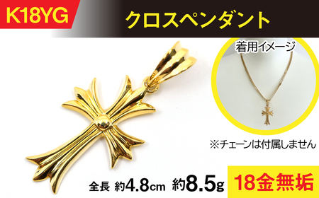 18金製(K18) クロスペンダント AL