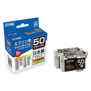 ジット 日本製インクカートリッジ ICBK50 2個パック用リサイクルインクカートリッジ JIT-E50BZ2PW AL
