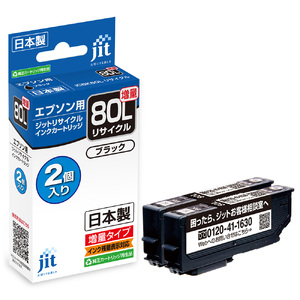 ジット 日本製インクカートリッジ ICBK80L 2個パック用リサイクルインクカートリッジ JIT-AE80BL2P AL