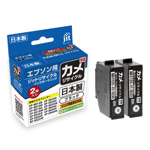 ジット 日本製インクカートリッジ KAM-BK-L 2個パック用リサイクルインクカートリッジ JIT-EKAMBL2PW AL