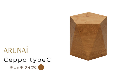 ARUNAi Ceppo typeC (オークビンテージ) ALPFI001-OV