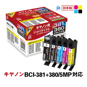 ジット 日本製インクカートリッジ BCI-381+380/5MP用リサイクルインクカートリッジ JIT-C3803815P AL