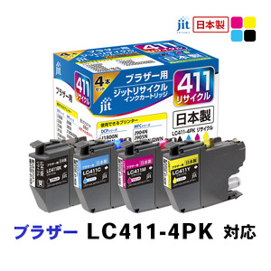 ジット 日本製インクカートリッジ LC411-4PK用リサイクルインクカートリッジ JIT-B4114P AL