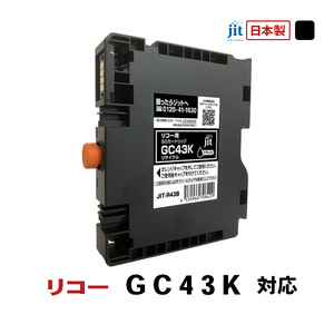 ジット 日本製インクカートリッジ GC43K用リサイクルインクカートリッジ JIT-R43B AL