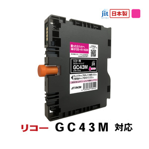 ジット 日本製インクカートリッジ GC43M用リサイクルインクカートリッジ JIT-R43M AL