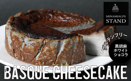 [MINAMI ALPS STAND]バスクチーズケーキ [黒胡麻ホワイトショコラ] AL