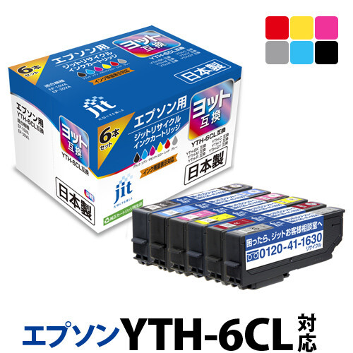 1.7-9-6 ジット 日本製インクカートリッジ YTH-6CL用リサイクルカートリッジ JIT-EYTH6P (6色セット) AL