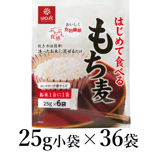 はくばく はじめて食べるもち麦 25g×36袋 AL