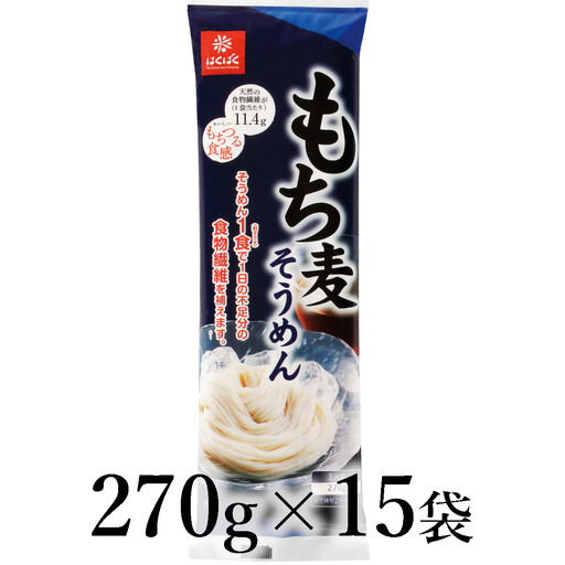 はくばく　もち麦そうめん　270g×15袋 ALPAN059