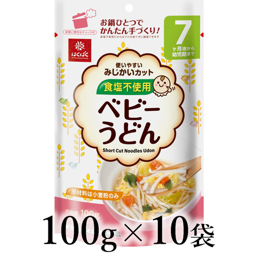 はくばく ベビーうどん 100g×10袋 AL